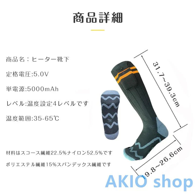 電熱ソックス 水洗い可 電気靴下 最高65℃ 両面発熱 USB ヒーター 暖かい靴下 厚手 冬用 防寒 保温 男女兼用 スキー用 バイク キャンプ s081B(グレー)