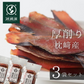鰹節 かつおぶし 枕崎産 厚削り 40g×3袋 本格派 無添加 荒節