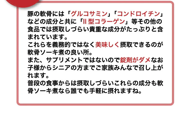 軟骨ソーキ煮 (200g×3パック) 【送料無料】沖縄では豚の角煮(ラフテー)よりも人気の豚料理！トロットロに煮込まれたコラーゲンたっぷりのお料理。ソーキそばやソーキ丼としても大活躍！ ｜惣菜 ｜