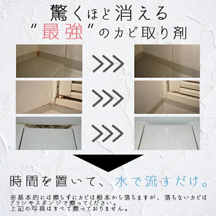 超強力カビ取り剤 業務用 500ml カビラボ 超強力仕様 ユニットバス タイル貼りのお風呂コンクリート 砂壁 カビラボ)