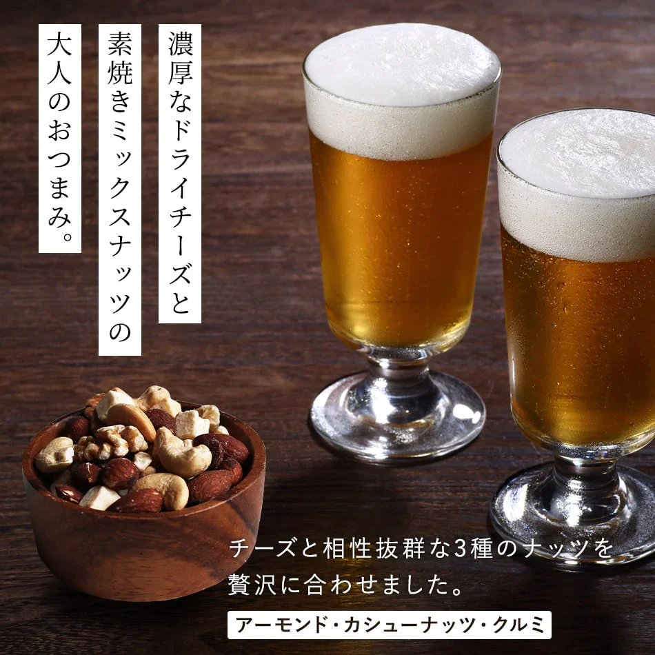 ミックスナッツ チーズ 500g おつまみ お買い得用 まとめ買い