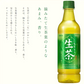 キリン　生茶　PET　525ml x 24 x2