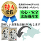 ゆめぴりか10Kg 北海道産 新米 令和6年産 米 白米 精米 お米 国産 美味しい米 北海道のお米 こだわり製法 定温保管 低温精米 国産米 おいしいお米 お取り寄せグルメ 美味しい おいしい  北海屋 紋別