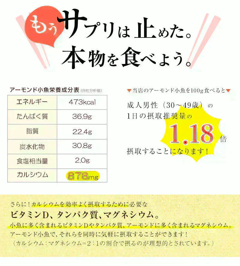 ＜アーモンド小魚・カットタイプ＞大容量320グラム 小魚アーモンド アーモンドフィッシュ 海と太陽