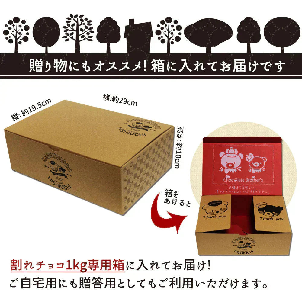 【割れチョコ】■割れチョコホワイト ミルフィーユ 1kg※配送時期：10月20日（火）以降、順次発送開始予定