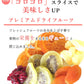 【100g】ドライフルーツ ミックス 6種類のプレミアムミックスセット【カウシェファーム収穫対象商品】