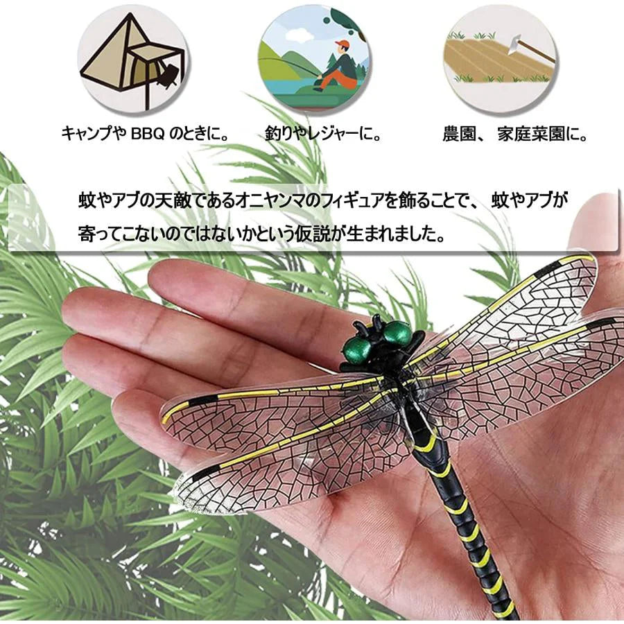 即納   12cm 2匹セット 虫除け 虫避け 虫よけ  昆虫 トンボ とんぼ 蜻蛉 おもちゃ お本物とほぼ同じサイズ