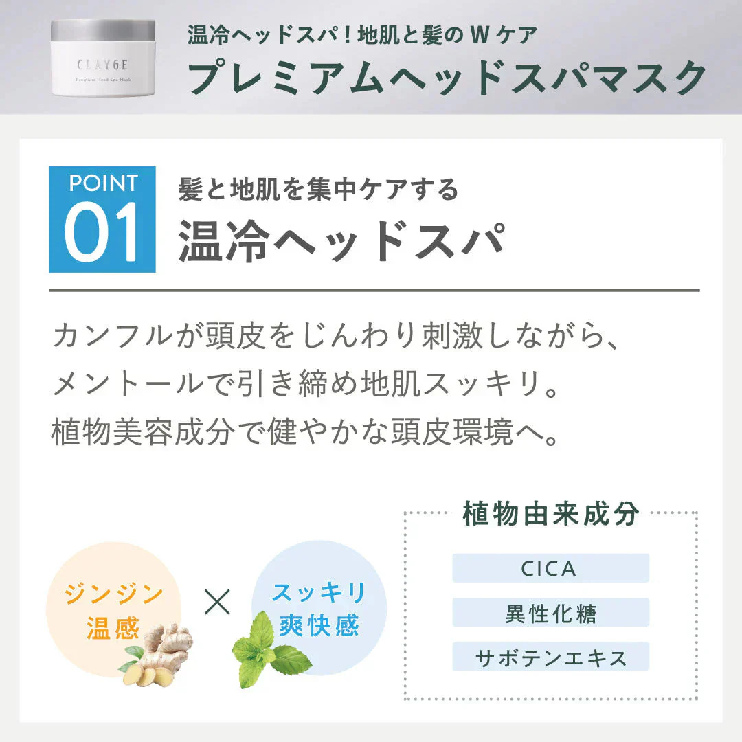 プレミアムヘッドスパマスク銀