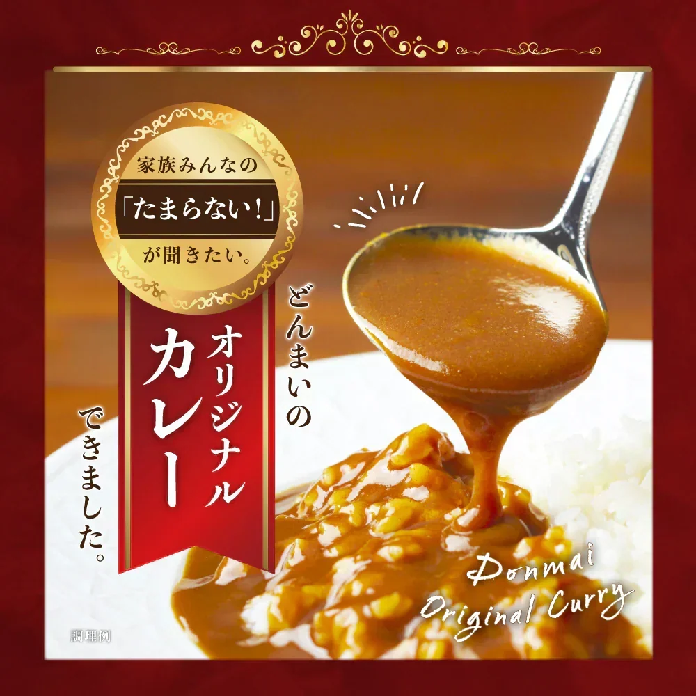 どんまいオリジナルカレー カレー 3種ミックス(180g×3) どんまいレトルトカレー ビーフカレー ポークカレー チキンカレー カレー 【カウシェファーム収穫対象商品】