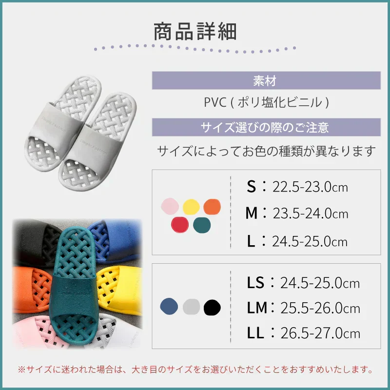 【ブラック　LM】スリッパ サンダル ベランダ 夏用 かわいい 浴室 シャワー サンダル 水切れ 柔らかく 履きやすい シンプルな 送料無料