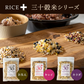 【訳アリ！賞味期限7月20日まで】 雑穀米 450g Rice+30 ”からだブレンド” 雑穀米 150g×3袋 雑穀 国産 30穀米 国産三十雑穀米 三十雑穀米 プロテイン もち麦 発芽玄米 押麦 大豆 黒大豆 青大豆 はと麦 緑米 混ぜるだけ  無添加 保存食 ヘルシー