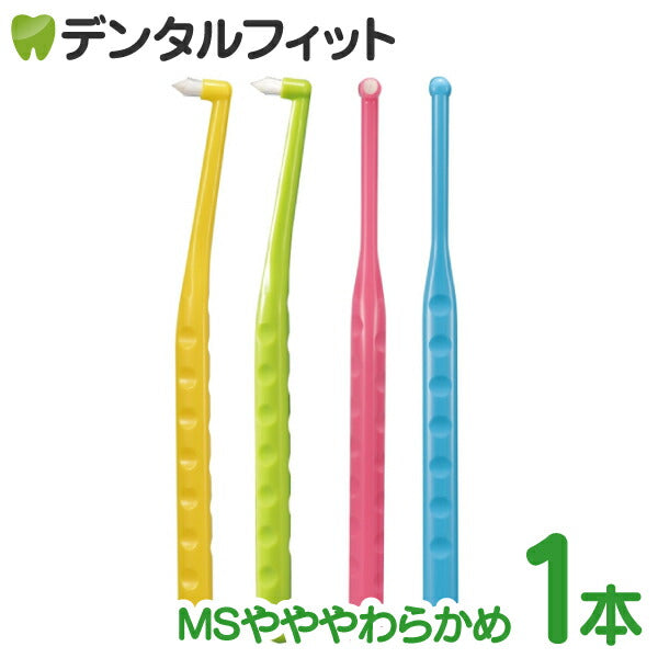 歯ブラシ ペングリップワンタフト /MSやややわらかめ 1本【メール便送料無料】