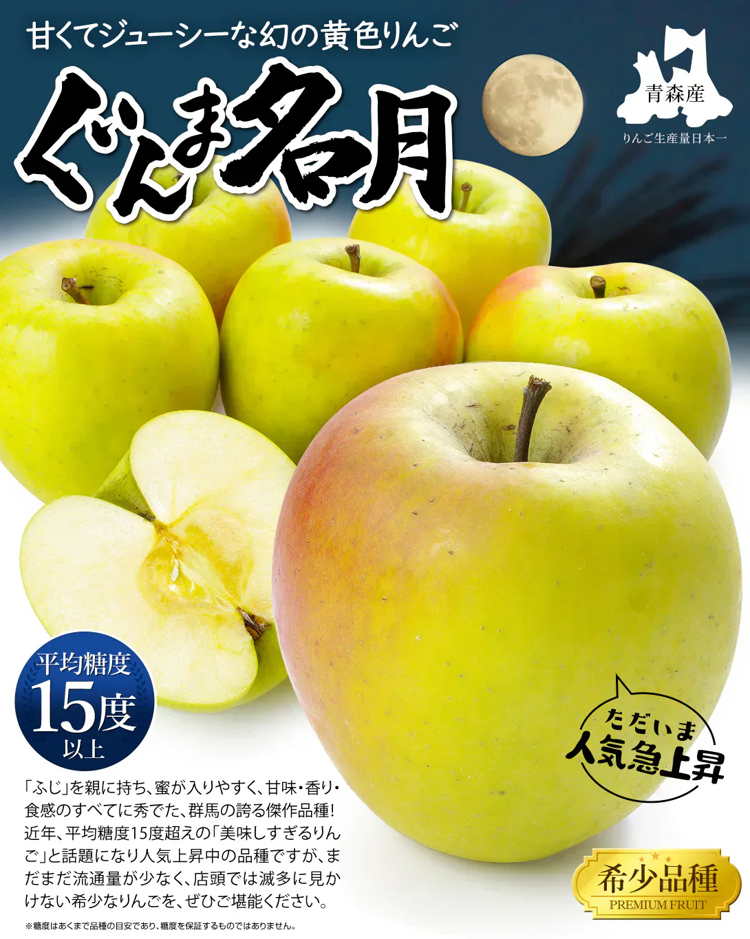 りんご 5kg  ぐんま名月 青森産【2025年1月中旬より発送】