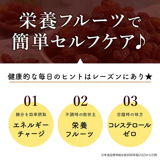 サルタナレーズン 700g 送料無料 砂糖無添加