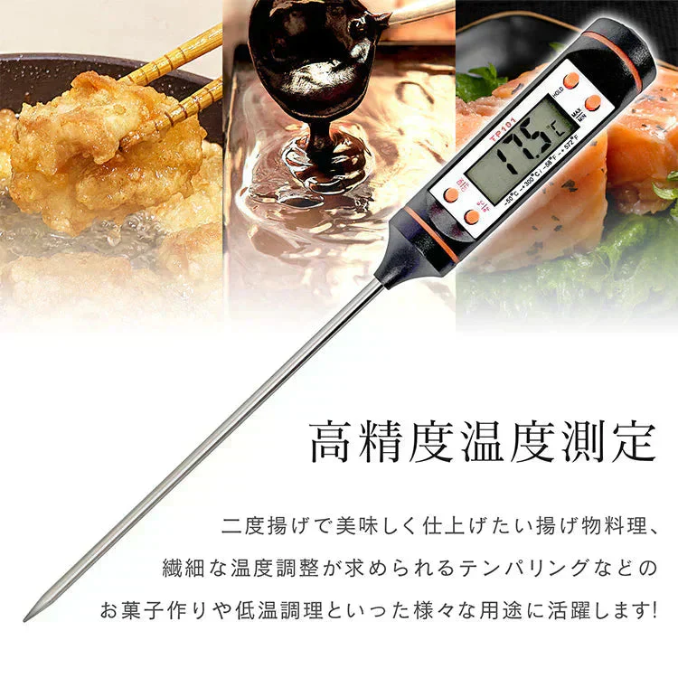 料理温度計 キッチン料理 スティック温度計 天ぷら フライ 温度 測定 計測 デジタル 表示 確認 摂氏 華氏 切替 新生活 水槽 水換え 車 油温計