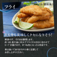 【北海道産】白身魚3種ソイフライ・ムニエル・糠漬け