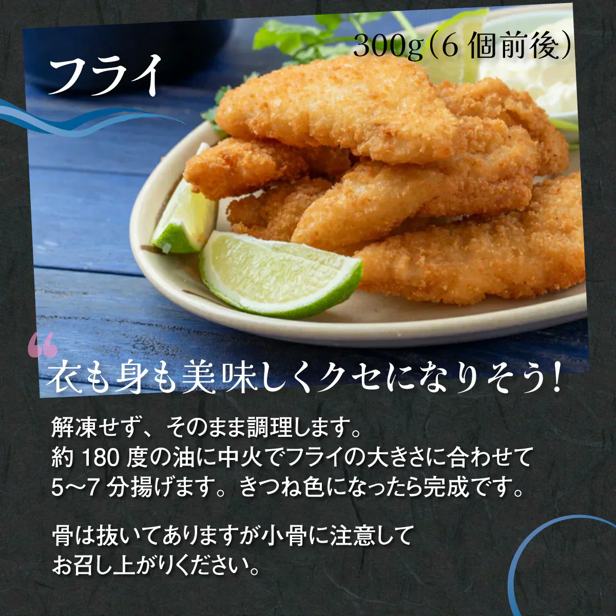 【北海道産】白身魚3種ソイフライ・ムニエル・糠漬け