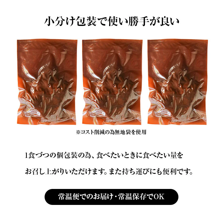 肉 おつまみ 牛すじの炭火焼(牛スジ 牛筋)100g×3袋 スジ肉 すじ肉 おつまみ おかず 宮崎 レトルト食品 非常食・保存食  食べ物 お試し 鶏肉 肉 缶詰 お取り寄せグルメ  珍味 送料無料