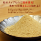 【200g】無添加 高級粉末だし まんま  安心の国産