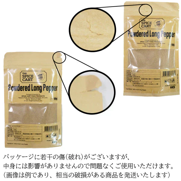 訳あり ヒハツ パウダー アウトレット ひはつ ロングペッパー 100% ヒハツパウダー 粉末 100g スリランカ スーパーフード セイロン 健康 美容 冷え対策 温活 ダイエット スパイス 直輸入 香辛料