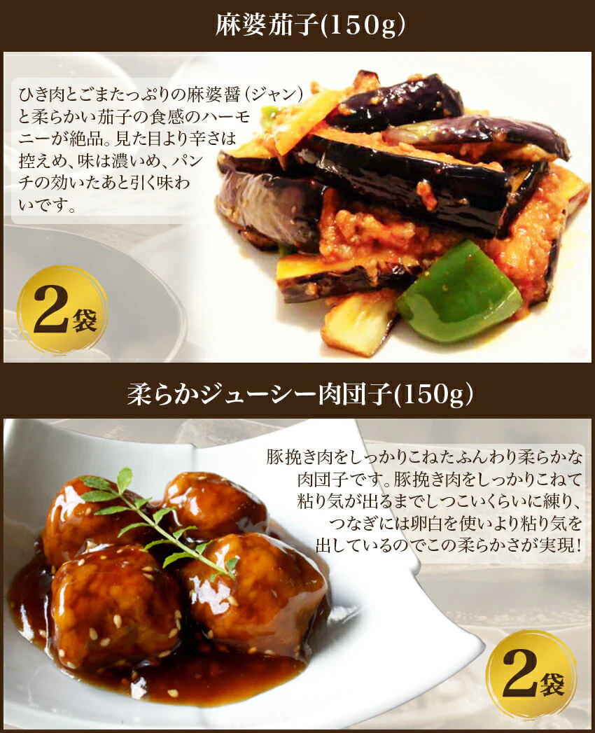 うま得セット