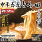 ラーメン 中華蕎麦 とみ田 つけ麺 送料無料 3食 千葉・松戸 つけめん 和風豚骨醤油 魚介豚骨 生麺 お取り寄せ ご当地ラーメン