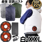 空調ベスト ひんやり風冷ベスト　白XXL　フルセット 1組