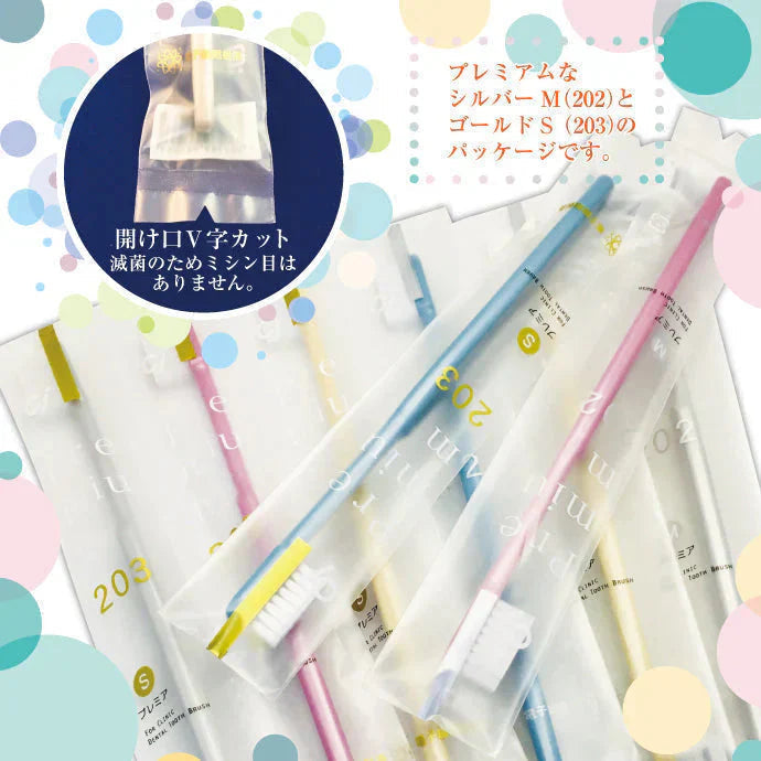 歯ブラシ Ci203 プレミア Sやわらかめ 20本セット【Ciメディカル 歯ブラシ】歯科専売品【メール便送料無料】