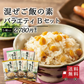 【送料無料】混ぜご飯の素 バラエティ Bセット 5種入り （ 生姜 鶏 鮭 とうもろこし 湯葉山椒 ）　アソート 食べ比べ 混ぜご飯の素 混ぜ込みご飯 まぜごはん 混ぜるだけ 無添加  昆布 おにぎりお弁当 出汁 簡単 便利 時短 お土産 プレゼント 工場直送 メール便 送料無料