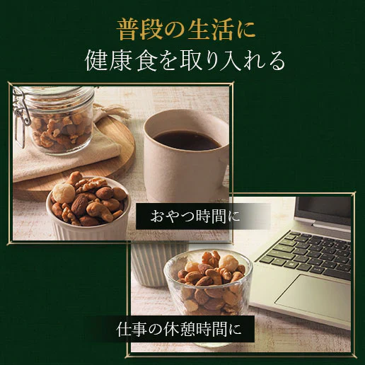 オイルローストクルミ290g(145g×2)