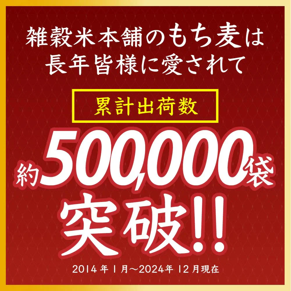 雑穀 雑穀米 国産 もち麦 1.6kg(400g×4袋) 人気サイズ 無添加 無着色 送料無料 ダイシモチムギ