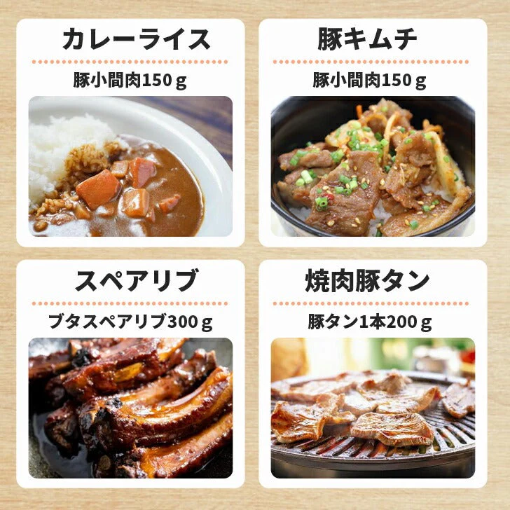 おうちごはん 国産 豚肉セット 2人前メニュー10品【豚ロース生姜焼き300g豚肩ロースとんかつ用300g豚ヒレブロック1本400-500g 豚ひき肉400g豚小間肉300g豚スペアリブ300g豚タン1本200g