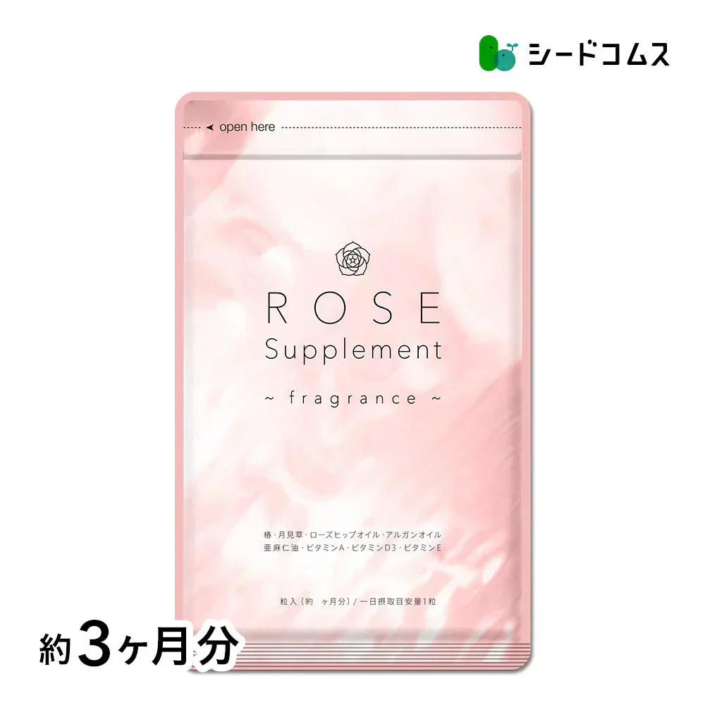Rose Supplement（ローズサプリメント） 約3ヶ月分 　夏の必需品！エチケットサプリ ローズ ローズサプリ【大容量】【ご新規さん限定商品】