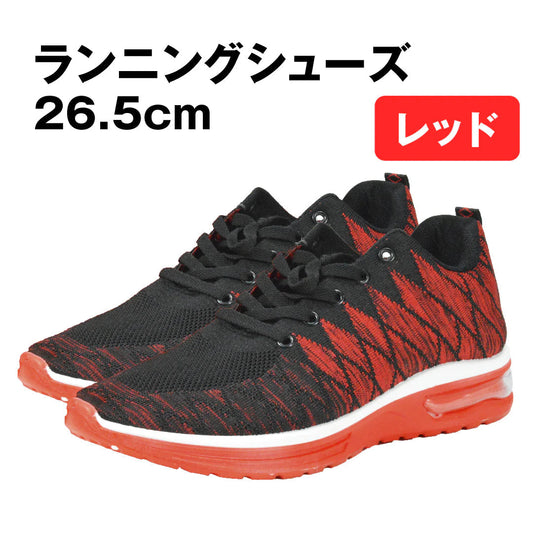 ランニングシューズ26.5cm赤 1足