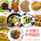 【先着30購入限定】メガ盛り10種10食中華福袋セット