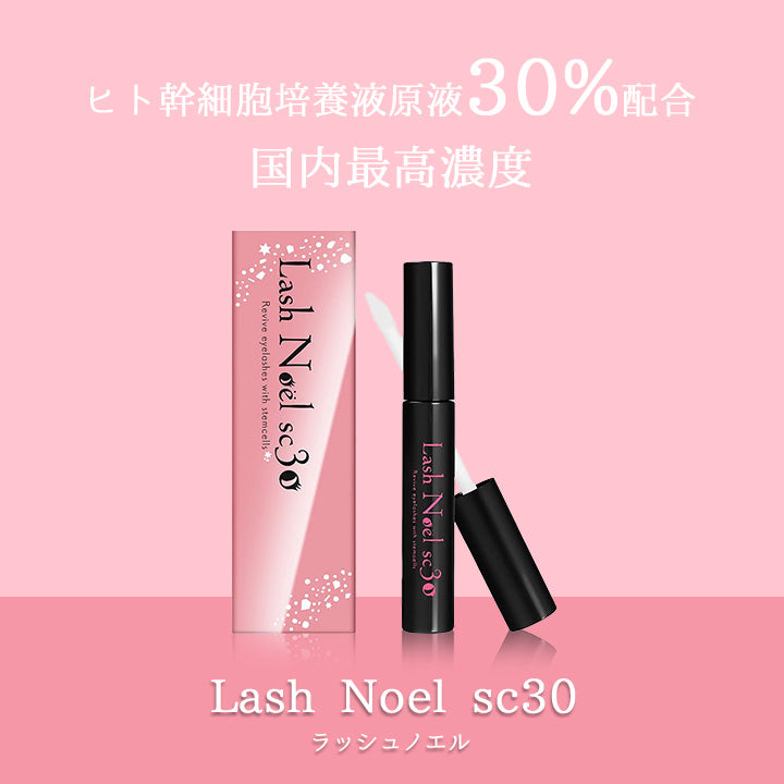 ラッシュノエル SC30 6ml まつ毛美容液 ヒト幹細胞 美容液 ヒト幹細胞培養液Lash Noel