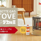 (アイボリー)Iwatani イワタニ カセットガスストーブ デカ暖II 正規品 CB-STV-DKD2 デカ暖2 限定色 レッド 赤 暖房 カセットガス ストーブ 防災用品 停電対策 節電対策 電源不要【送料無料】