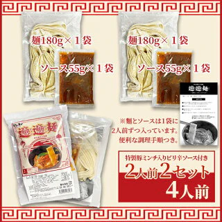 ビャンビャン麺4食セット！！話題の中華麺料理！ご家庭で本場の味を ゆうパケット