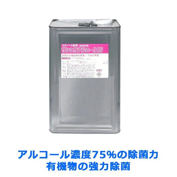 除菌 消毒 アルコール サンユウアルコール75 15k Y00001