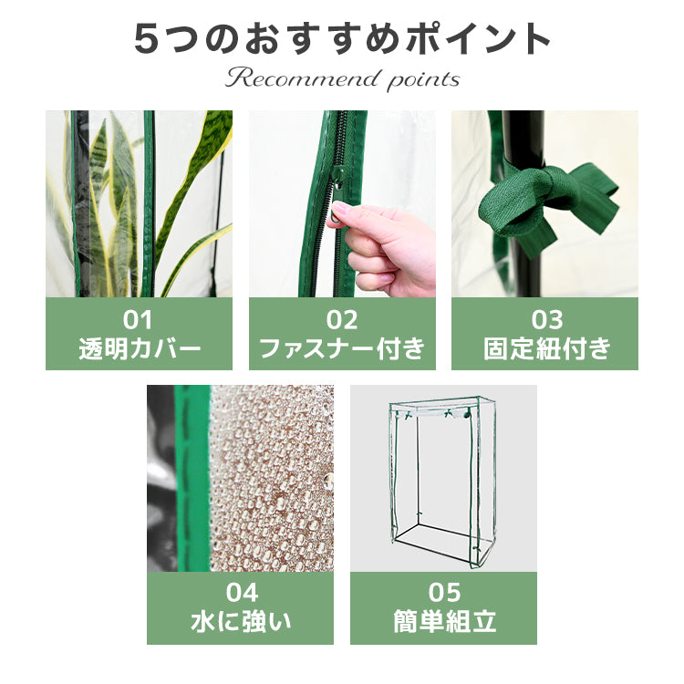 ビニールハウス 家庭用 大型 温室 ガーデンハウス ガーデニングラック ビニール温室 プランタースタンド 簡単組立 屋外 カーデニング ラック ビニール ハウス 菜園 花壇 園芸温室 家庭菜園 観葉植物 雨よけ 霜よけ