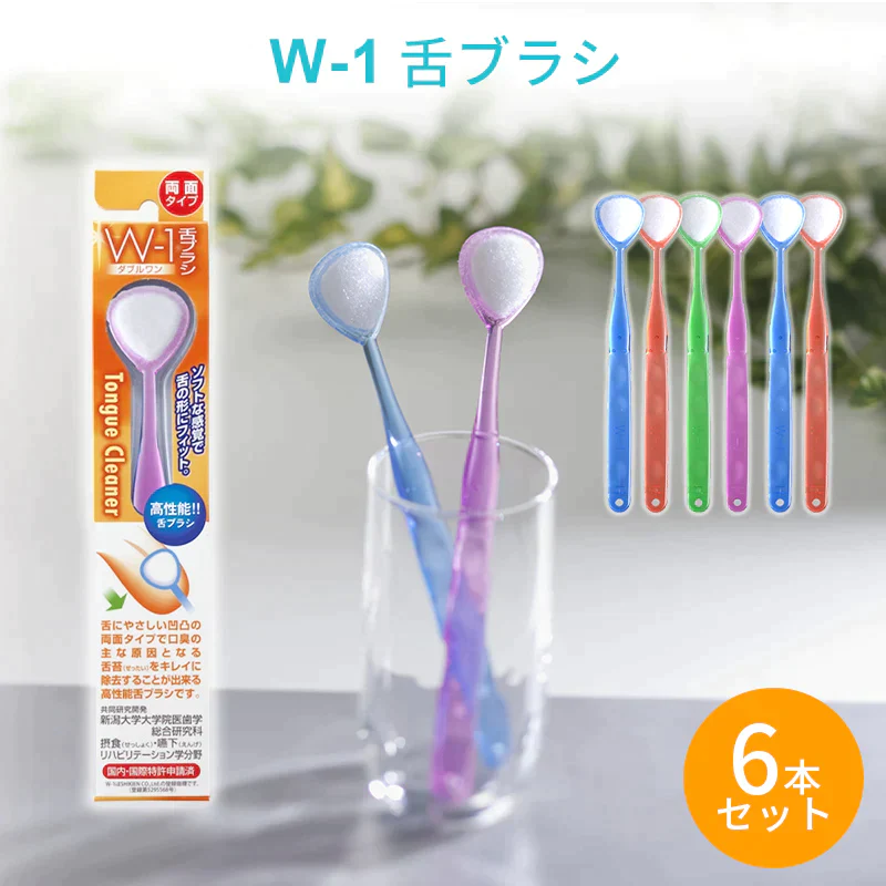舌ブラシ w-1 舌クリーナー ダブルワン 6本セット 舌磨き 口臭ケア 口臭予防 口臭対策 高性能 スムーザー 歯科専売品 シキエン SHIKIEN ネコポスでお届け