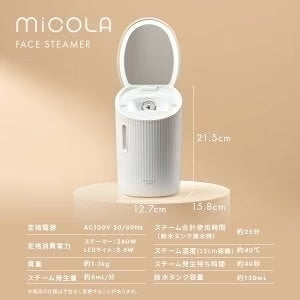 【カートアップNG】フェイススチーマー スチーマー コンパクト アイリスオーヤマ ミラー付 LEDミラー スキンケア 保湿 乾燥対策 毛穴ケア 美顔器 美容家電 プレゼント ギフト ホワイト 白 MiCOLA ミコラ FST-101