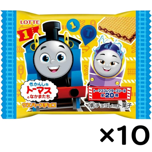 【10個入り！】ロッテ きかんしゃトーマスとなかまたちウエハースチョコ 1枚入 トーマス チョコ ウエハース