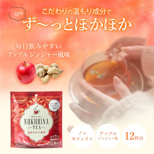 【特価】温もり続く 温活ホットティー ヌクリーナティー アップルジンジャー 3g×12本 健康茶 りんご しょうが 生姜 冷え対策 温まる 温活 国産 ホットティー 生姜茶 プチギフト 贈り物