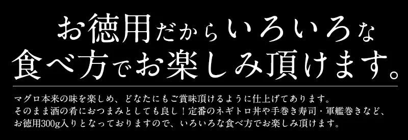 ネギトロ ねぎとろ 900g（300g×3袋） ねぎとろ丼 で約9杯分 まぐろ 鮪 マグロ 美味しい 冷凍 ネギトロ丼 たっぷり 自宅用 贈り物 おすすめ食品 おすすめ食材 美味しいもの 冷凍食材 母の日 プレゼント ギフト  母の日思いの 健康 実用的 父の日 子供 孫