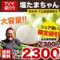 熊本県産 訳あり 塩たまちゃん 玉ねぎ たまねぎ 5kg 【5L-2Sサイズ不選別】 子出藤 (ねでふじ)さん 送料無料 塩タマネギ 新たまねぎ 塩玉ちゃん 塩玉 お取り寄せ お取り寄せグルメ《7-14営業日以内に出荷(土日祝除く)》