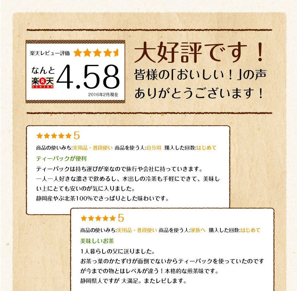 日本橋いなば園 こいうま深蒸し茶ティーバッグ ポット用 5g×50包 ネコポス メール便送料無料 いなば園 水だし 水出し茶 ギフト おくりもの 贈り物 プレゼント 香典返し 内祝い ティー プチギフト 深蒸し煎茶 お茶 お礼 返礼品 茶匠庵 茶味一撰