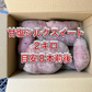 【鹿児島産】甘塩シルクサツマイモ箱込み2キロ^_^