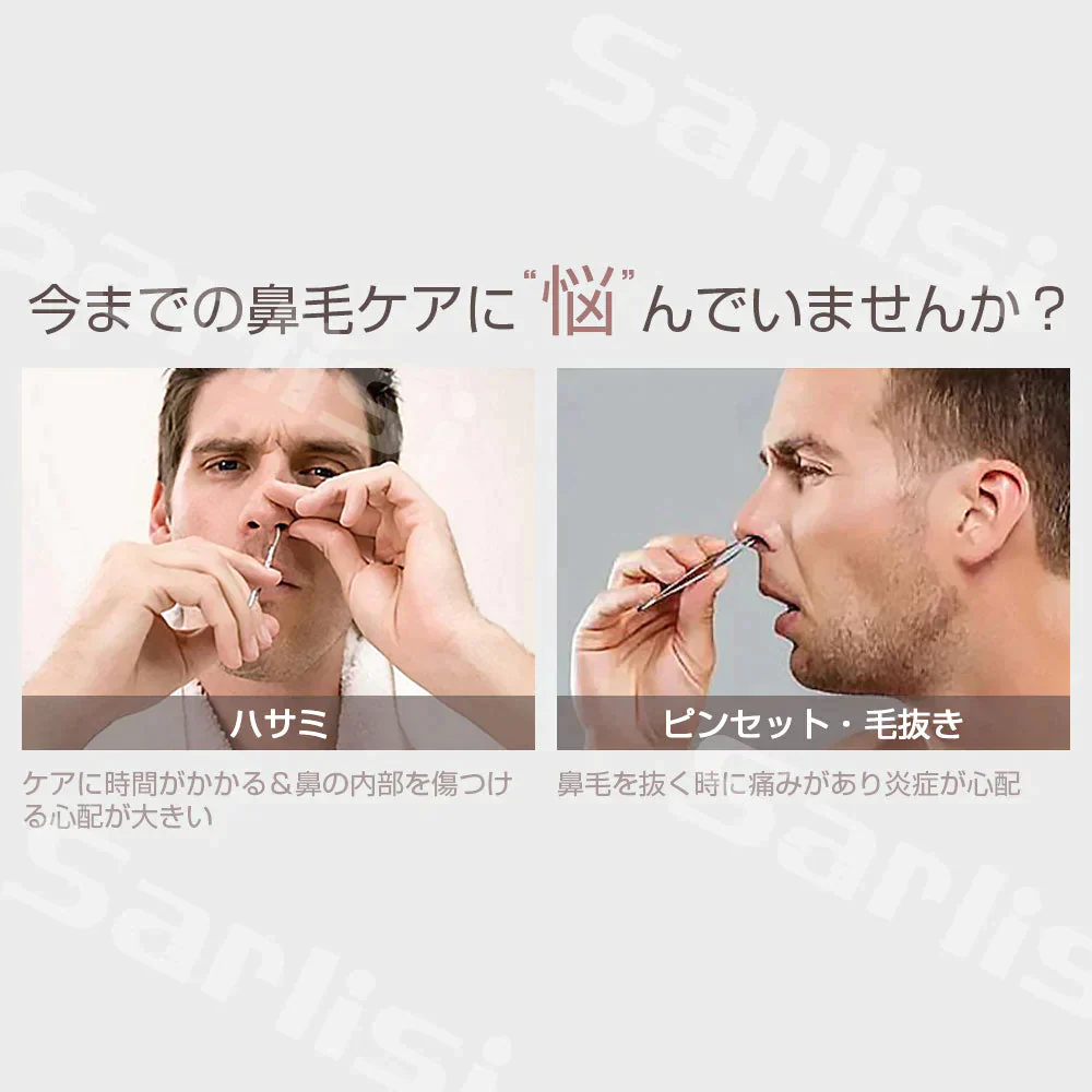 サーリシ 鼻毛カッター Sarlisi 鼻毛バリカン むだ毛 耳毛カッター はさみ 鼻毛剃り 耳毛剃り 鼻毛 耳毛 はなげカッター 鼻毛切り 鼻毛シェーバー エチケットカッター 男性用 女性用 メンズ レディース 女性 乾電池式 プレゼント
