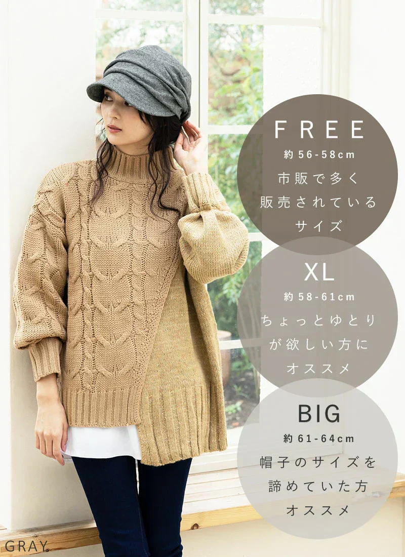 【XL58-61cm-ブラウン】【商品名：シャイニングキャスケット】